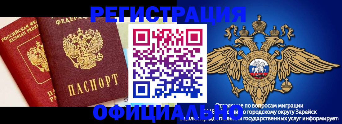 прописка гарантия в Хотьково