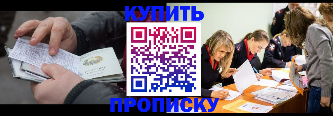 миграционный учет в Хотьково