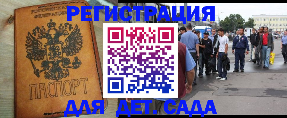 прописка иностранных граждан в Хотьково